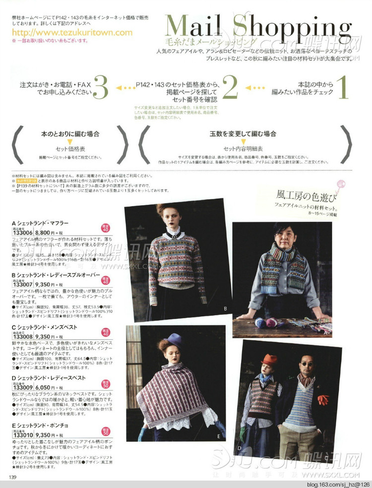 毛糸だま 2014年秋號(hào)163 - 清荷映月 - 荷葉田田