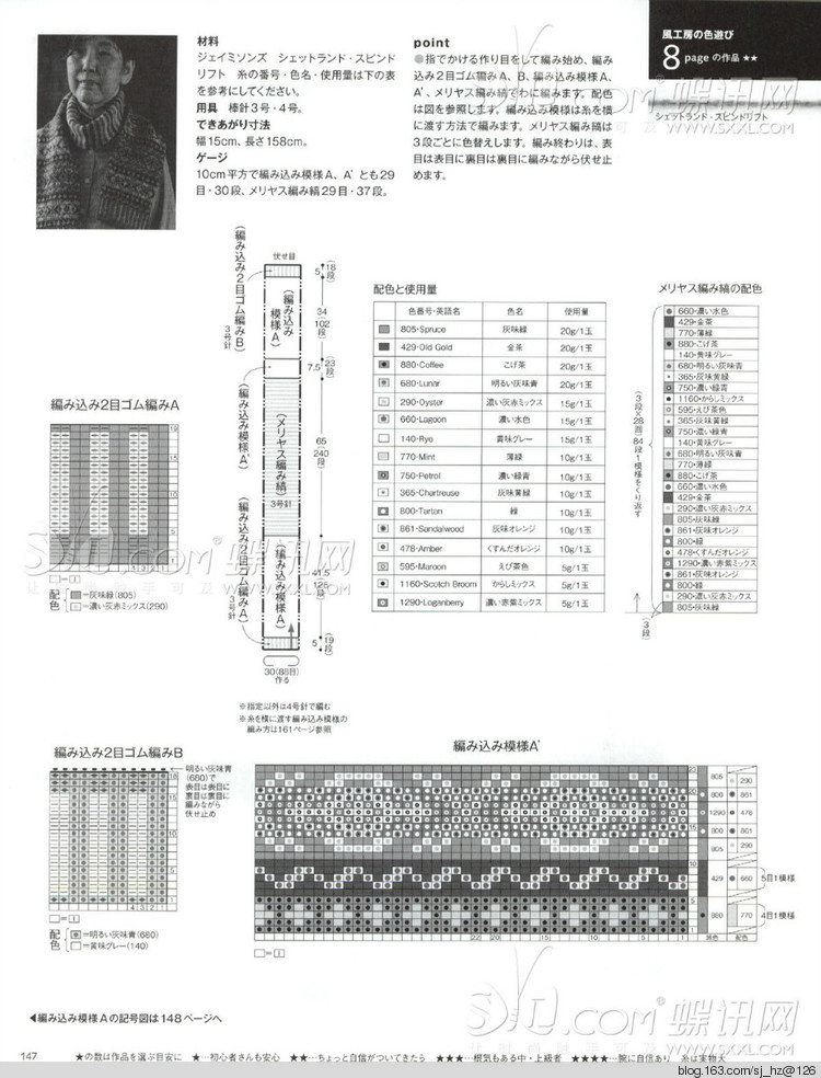 毛糸だま 2014年秋號(hào)163 - 清荷映月 - 荷葉田田