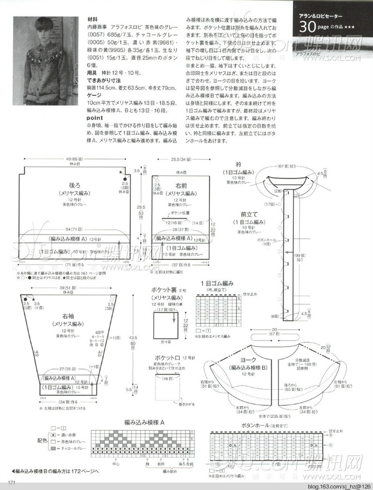 毛糸だま 2014年秋號(hào)163 - 清荷映月 - 荷葉田田