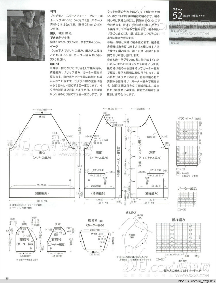 毛糸だま 2014年秋號(hào)163 - 清荷映月 - 荷葉田田