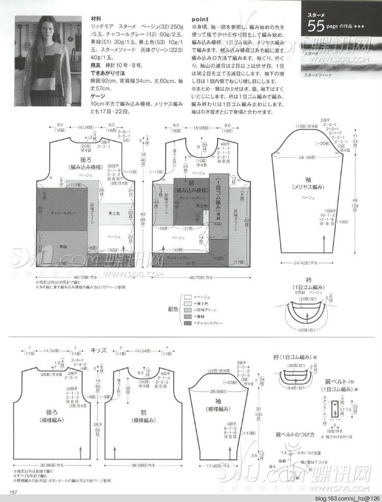毛糸だま 2014年秋號(hào)163 - 清荷映月 - 荷葉田田