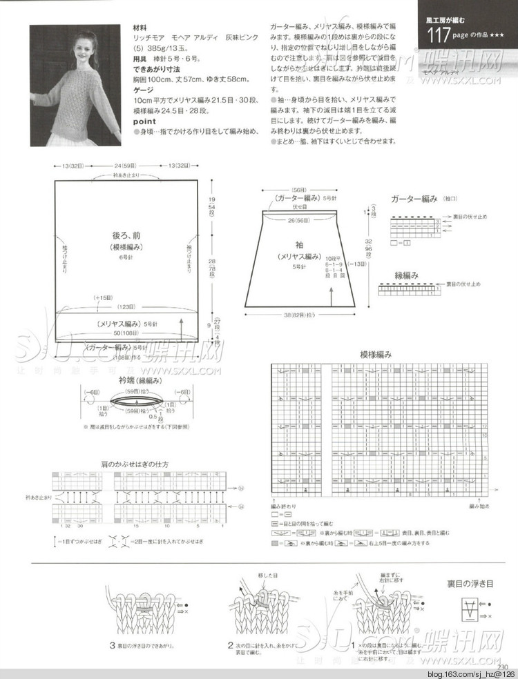 毛糸だま 2014年秋號(hào)163 - 清荷映月 - 荷葉田田