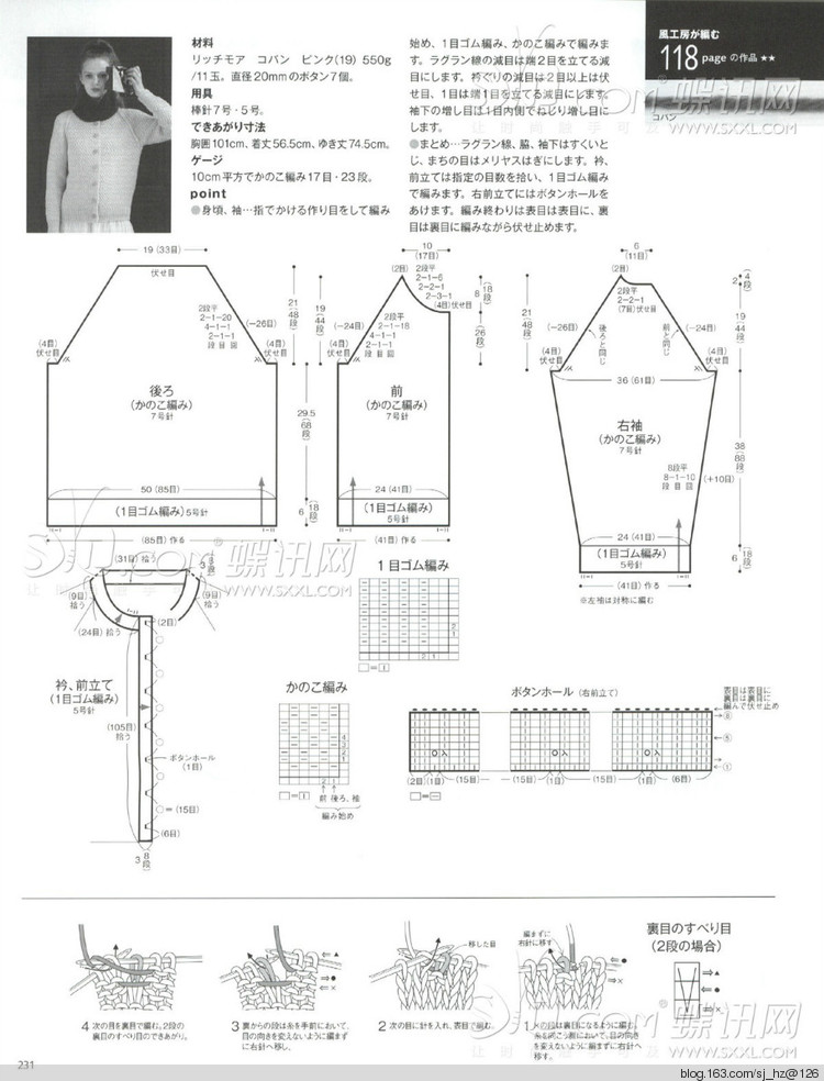 毛糸だま 2014年秋號(hào)163 - 清荷映月 - 荷葉田田