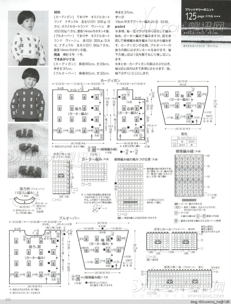 毛糸だま 2014年秋號(hào)163 - 清荷映月 - 荷葉田田