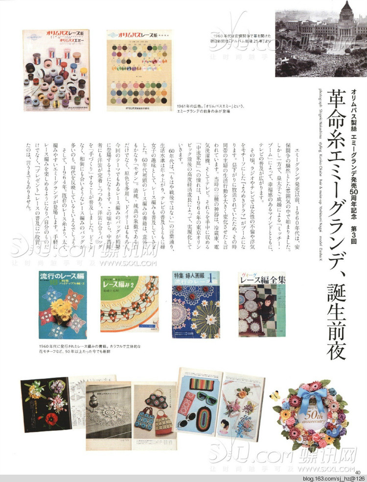 毛糸だま 2014年秋號(hào)163 - 清荷映月 - 荷葉田田