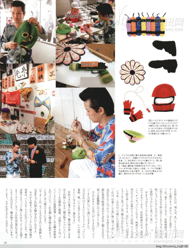 毛糸だま 2014年秋號(hào)163 - 清荷映月 - 荷葉田田