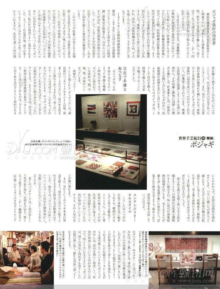 毛糸だま 2014年秋號(hào)163 - 清荷映月 - 荷葉田田