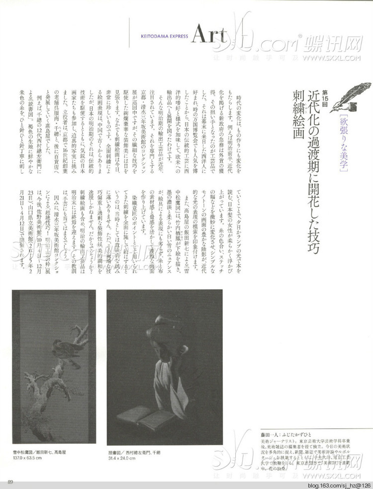 毛糸だま 2014年秋號(hào)163 - 清荷映月 - 荷葉田田