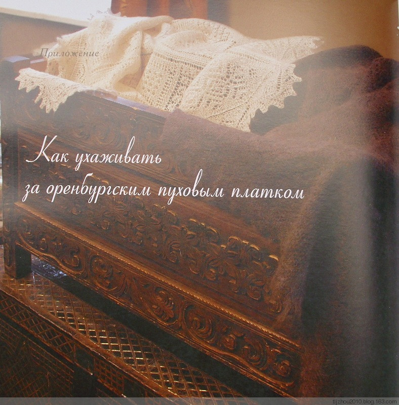 Так вяжут платки в Оренбурге -2010 - 紫蘇 - 紫蘇的博客