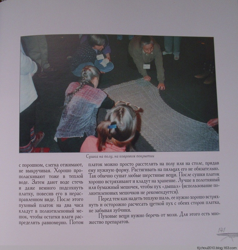 Так вяжут платки в Оренбурге -2010 - 紫蘇 - 紫蘇的博客