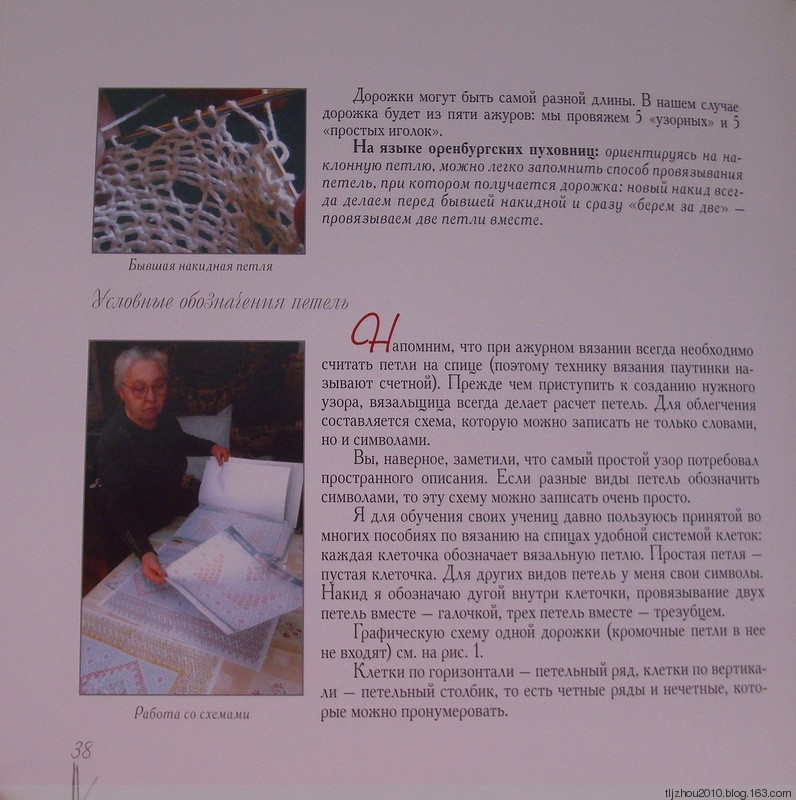 Так вяжут платки в Оренбурге -2010 - 紫蘇 - 紫蘇的博客