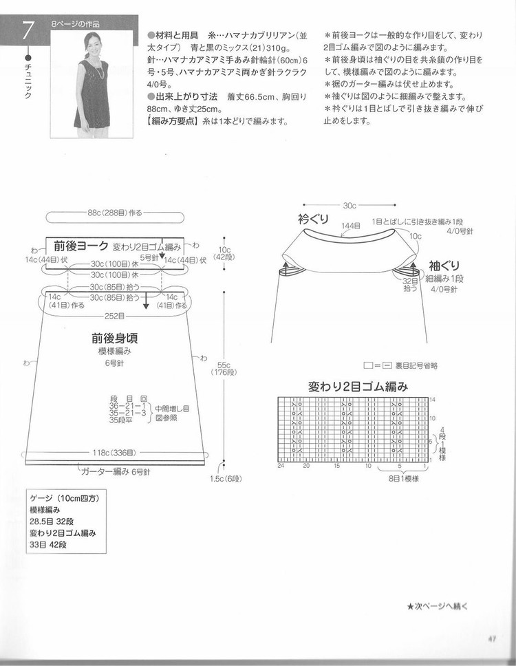 N款棒編背心 - 紫蘇 - 紫蘇的博客