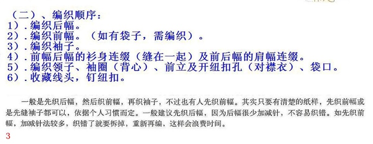 毛衣尺寸基本算法 - lijie120_hi - lijie120_hi的博客