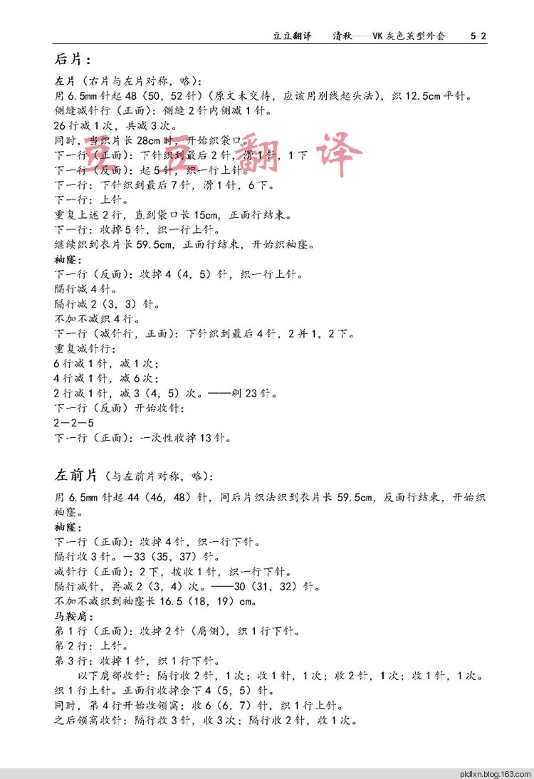 豆豆翻譯 清秋—VK灰色繭形外套 - pldlxn - 風(fēng)征小屋