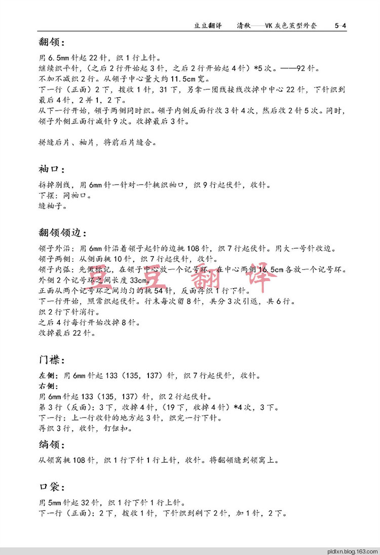 豆豆翻譯 清秋—VK灰色繭形外套 - pldlxn - 風(fēng)征小屋