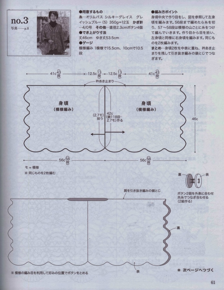美しいかぎ針編 秋冬 6 - 壹一 - 壹一的博客