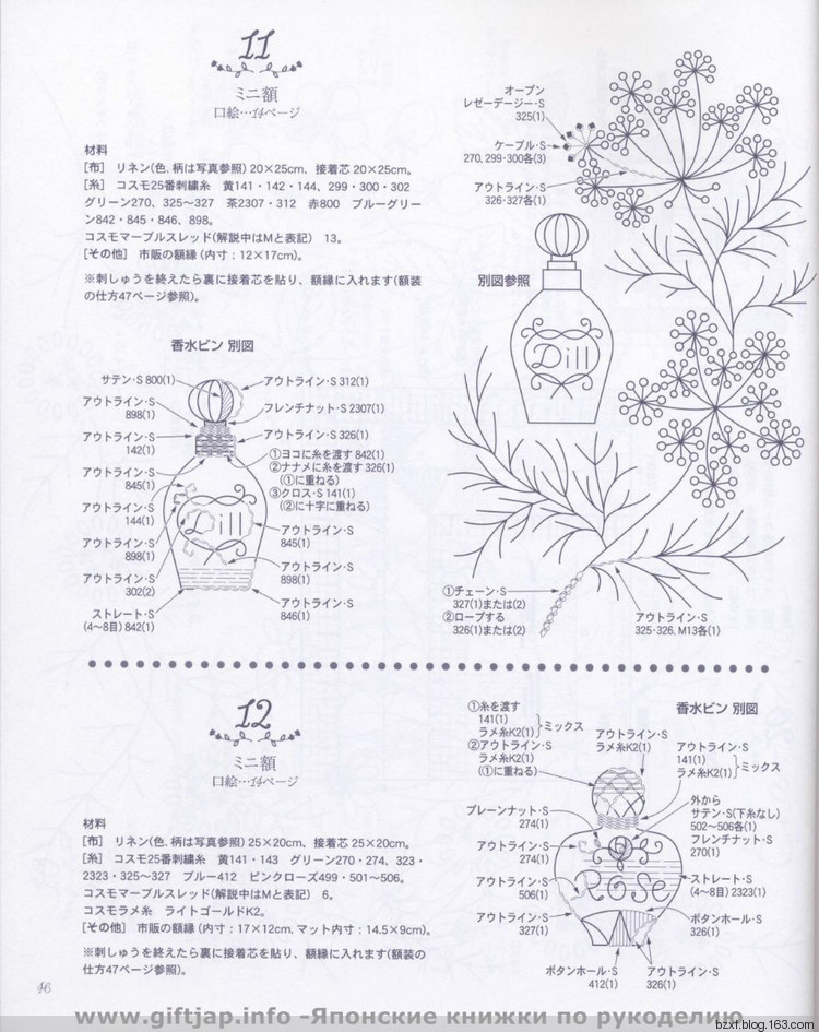 戶冢貞子作品  小花刺繡 - 編織幸福 - 編織幸福的博客