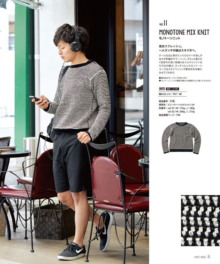 Knit Ange Spring-Summer 2016 - 輕描淡寫 - 輕描淡寫