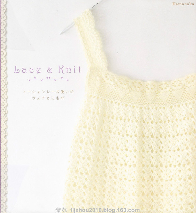 【轉(zhuǎn)載】Hamanaka Lace---蕾絲夏裝 小物（1） - 荷塘秀色 - 茶之韻