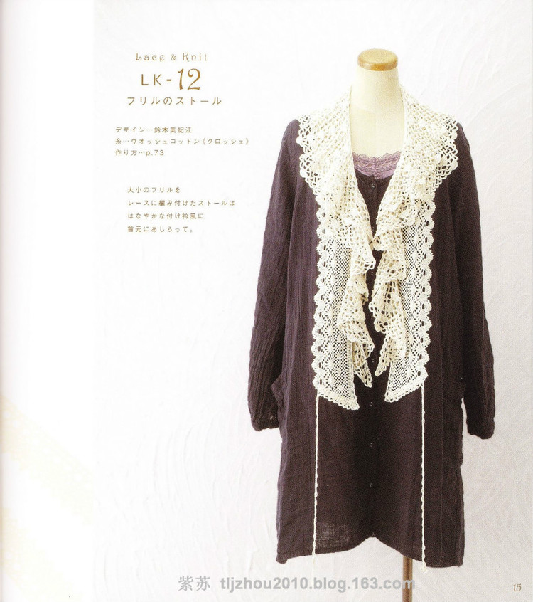 【轉(zhuǎn)載】Hamanaka Lace---蕾絲夏裝 小物（1） - 荷塘秀色 - 茶之韻