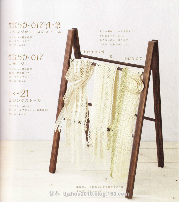 【轉(zhuǎn)載】Hamanaka Lace---蕾絲夏裝 小物（1） - 荷塘秀色 - 茶之韻