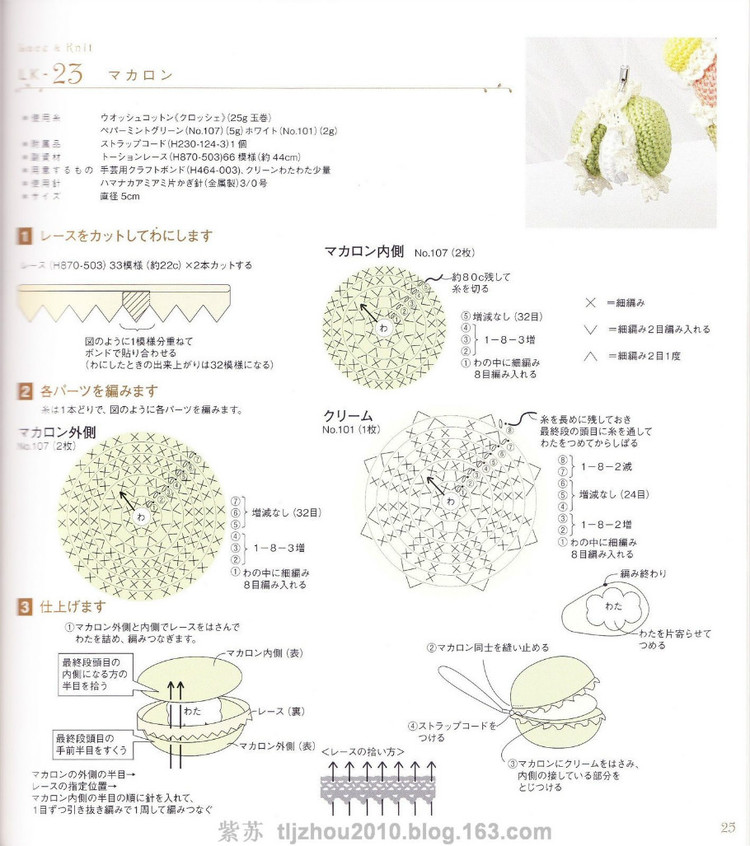 【轉(zhuǎn)載】Hamanaka Lace---蕾絲夏裝 小物（1） - 荷塘秀色 - 茶之韻