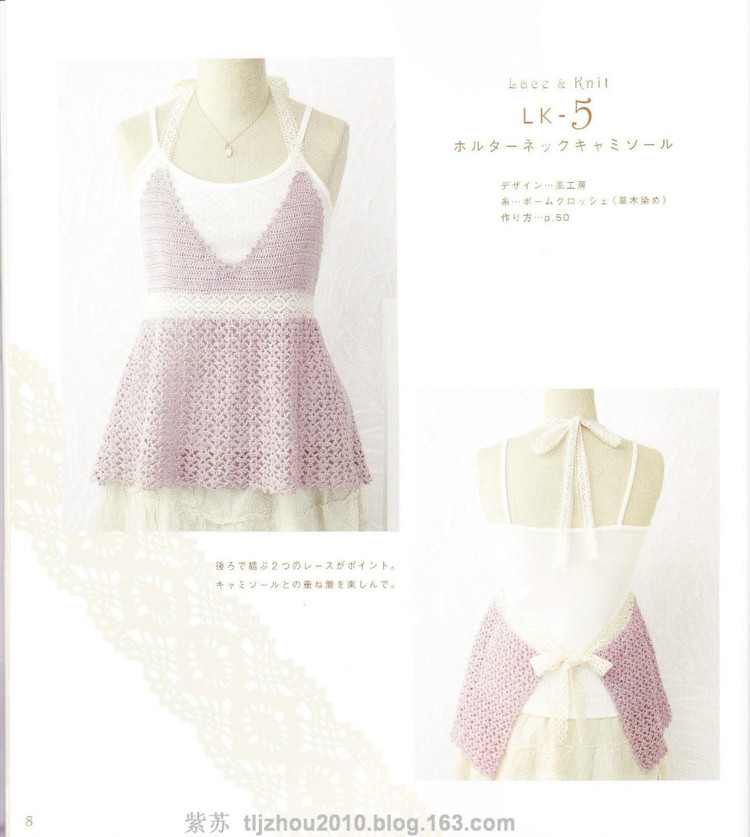 【轉(zhuǎn)載】Hamanaka Lace---蕾絲夏裝 小物（1） - 荷塘秀色 - 茶之韻
