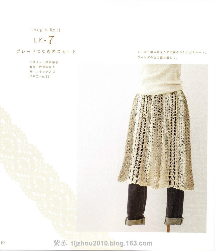 【轉(zhuǎn)載】Hamanaka Lace---蕾絲夏裝 小物（1） - 荷塘秀色 - 茶之韻
