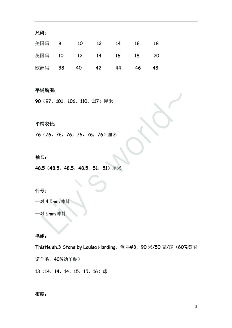 翻譯——（修改版）Thistle Thulstone Cardigan灰色氣質(zhì)長(zhǎng)款開衫 - ferrero1869 - 小熊的天地