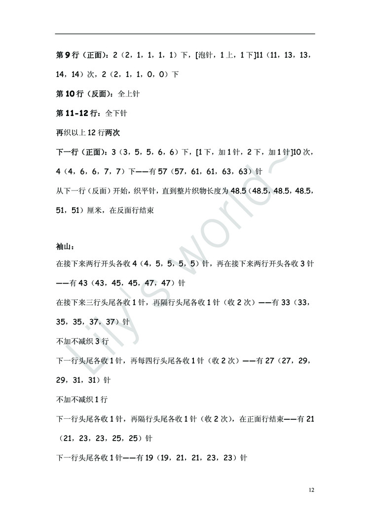 翻譯——（修改版）Thistle Thulstone Cardigan灰色氣質(zhì)長(zhǎng)款開衫 - ferrero1869 - 小熊的天地