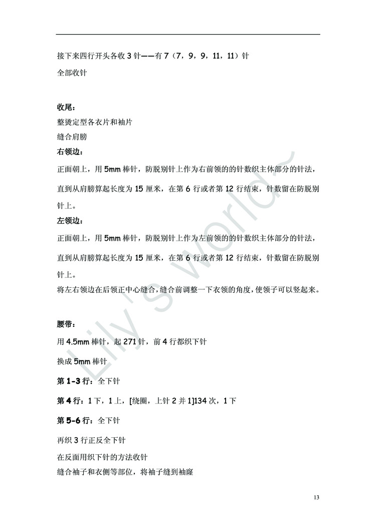 翻譯——（修改版）Thistle Thulstone Cardigan灰色氣質(zhì)長(zhǎng)款開衫 - ferrero1869 - 小熊的天地