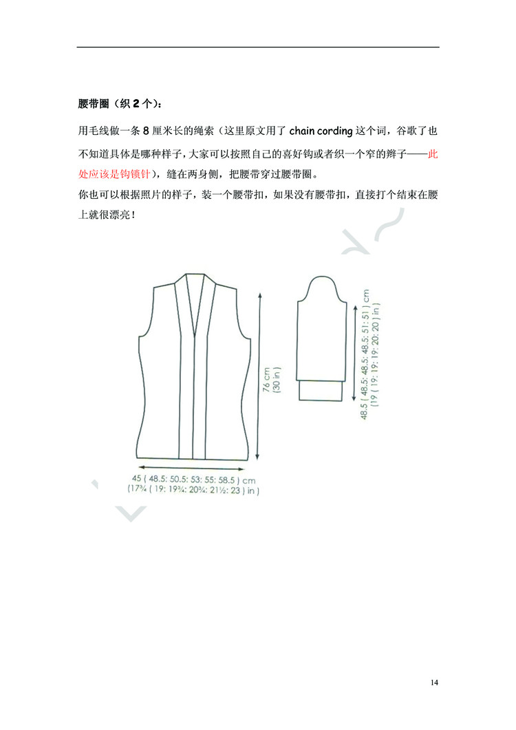 翻譯——（修改版）Thistle Thulstone Cardigan灰色氣質(zhì)長(zhǎng)款開衫 - ferrero1869 - 小熊的天地