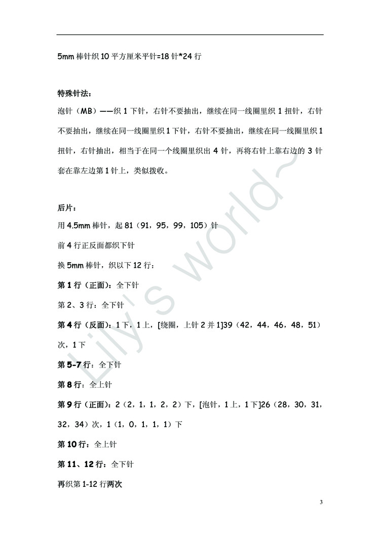 翻譯——（修改版）Thistle Thulstone Cardigan灰色氣質(zhì)長(zhǎng)款開衫 - ferrero1869 - 小熊的天地