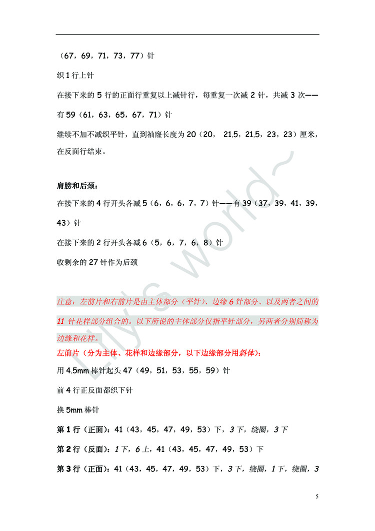 翻譯——（修改版）Thistle Thulstone Cardigan灰色氣質(zhì)長(zhǎng)款開衫 - ferrero1869 - 小熊的天地