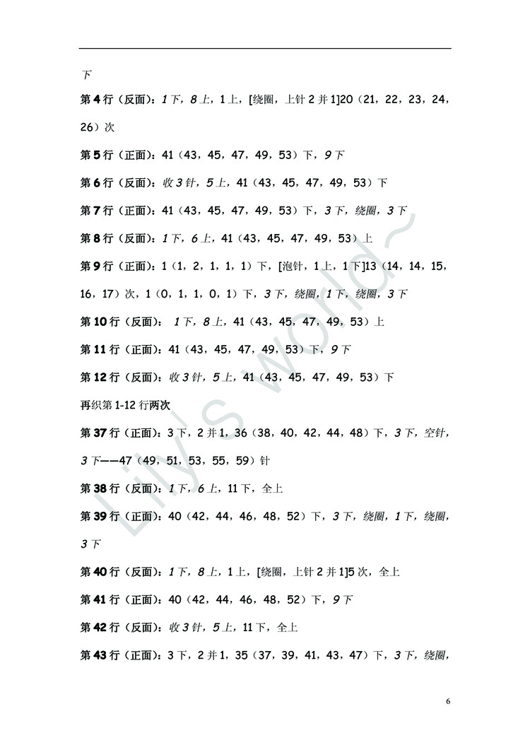 翻譯——（修改版）Thistle Thulstone Cardigan灰色氣質(zhì)長(zhǎng)款開衫 - ferrero1869 - 小熊的天地
