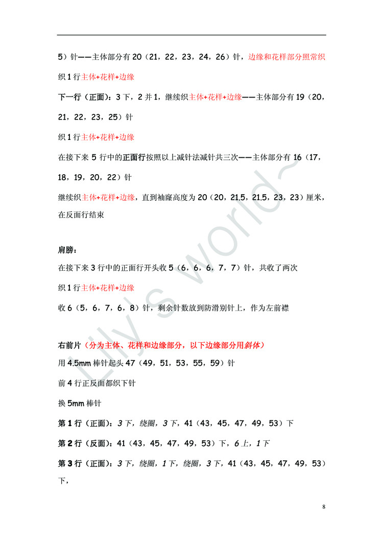 翻譯——（修改版）Thistle Thulstone Cardigan灰色氣質(zhì)長(zhǎng)款開衫 - ferrero1869 - 小熊的天地