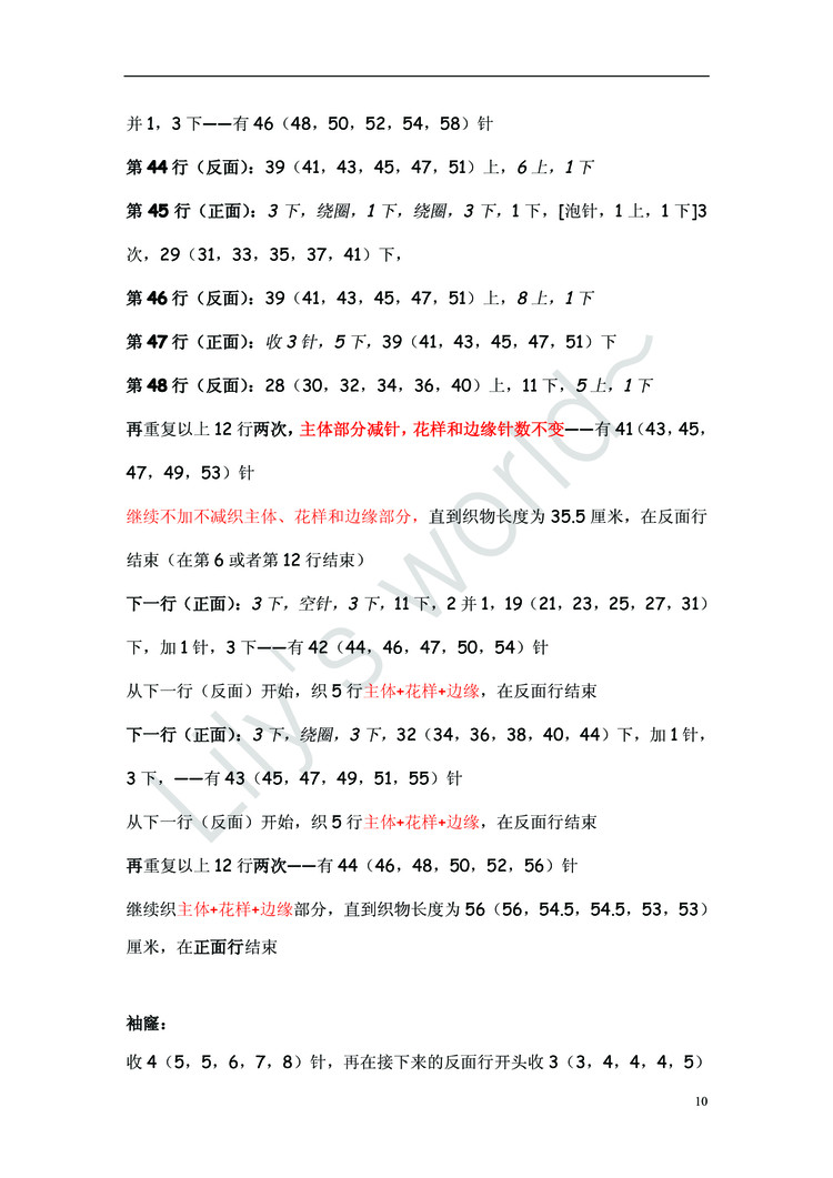 翻譯——（修改版）Thistle Thulstone Cardigan灰色氣質(zhì)長(zhǎng)款開衫 - ferrero1869 - 小熊的天地