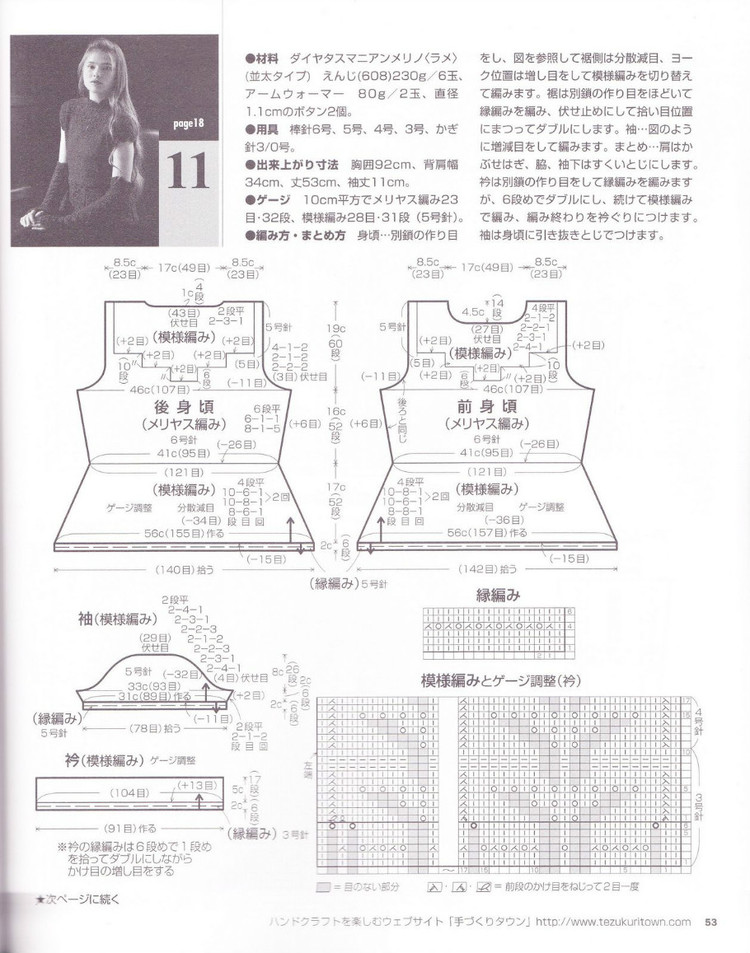 【Lily手工】--依戀--志田改版美衣 - Lily - Lily的手工編織天地