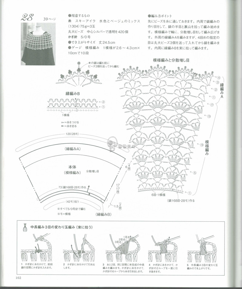 【戀戀云汀】2015年春夏優(yōu)雅編織作品集 - 戀戀云汀 - 汀水云間戀戀云汀