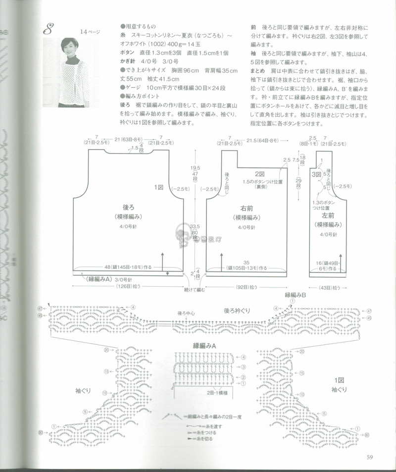 【戀戀云汀】2015年春夏優(yōu)雅編織作品集 - 戀戀云汀 - 汀水云間戀戀云汀