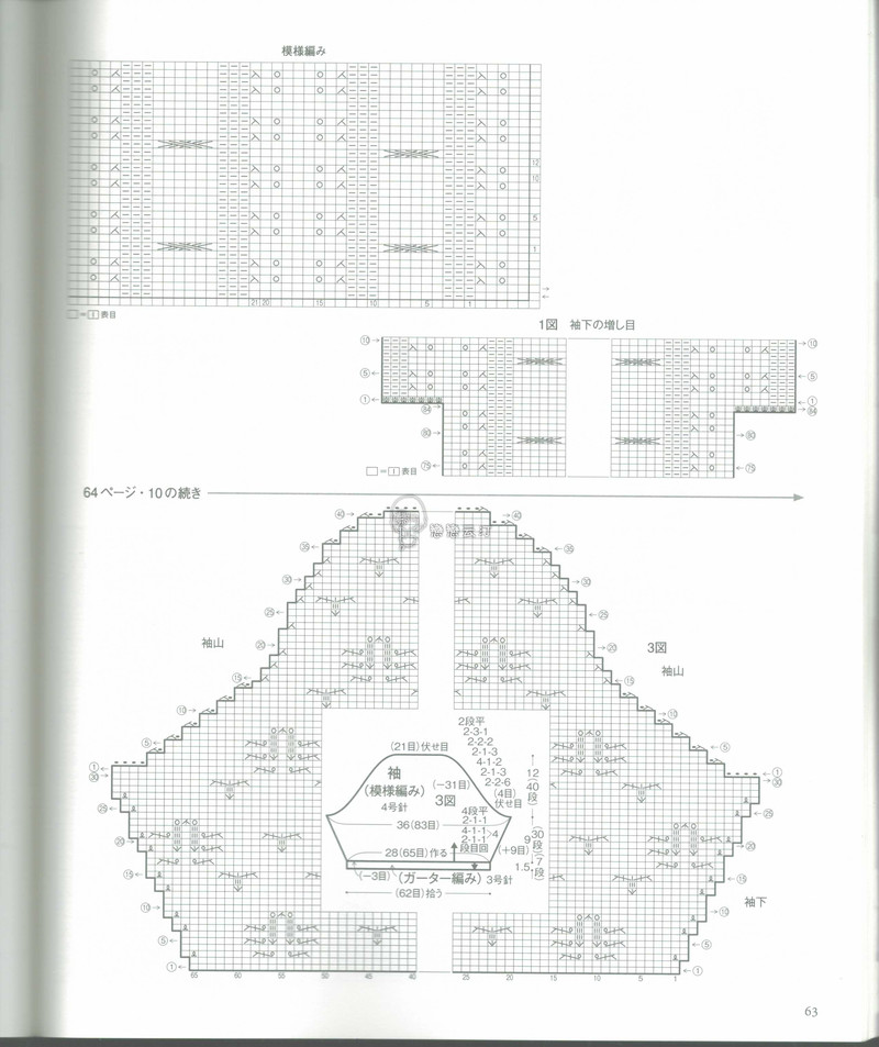 【戀戀云汀】2015年春夏優(yōu)雅編織作品集 - 戀戀云汀 - 汀水云間戀戀云汀