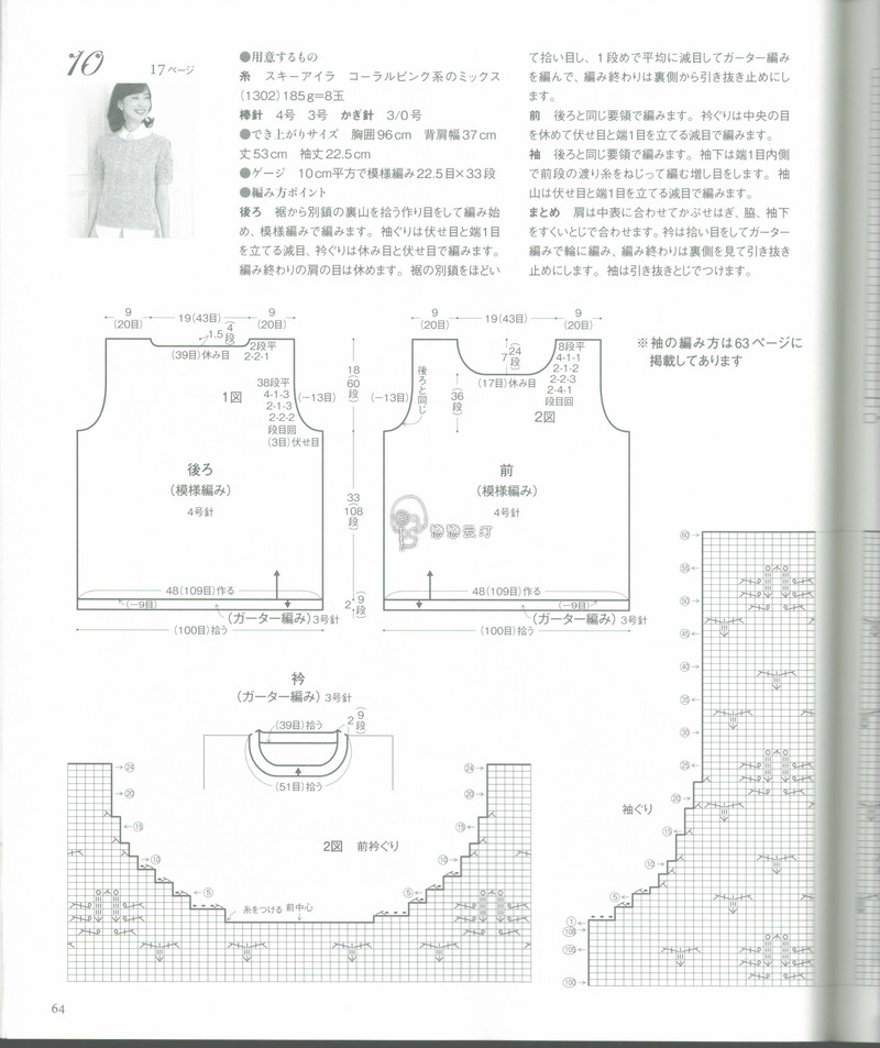 【戀戀云汀】2015年春夏優(yōu)雅編織作品集 - 戀戀云汀 - 汀水云間戀戀云汀