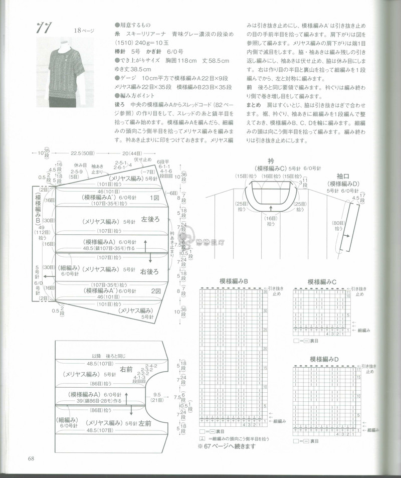 【戀戀云汀】2015年春夏優(yōu)雅編織作品集 - 戀戀云汀 - 汀水云間戀戀云汀