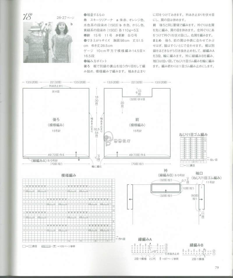 【戀戀云汀】2015年春夏優(yōu)雅編織作品集 - 戀戀云汀 - 汀水云間戀戀云汀