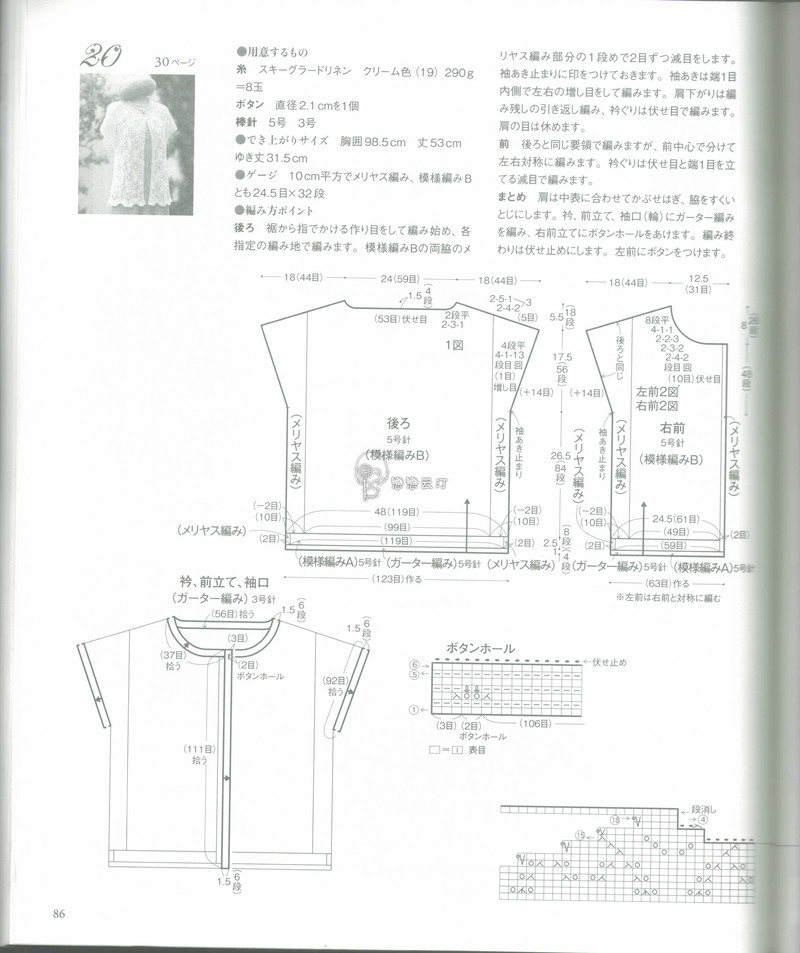 【戀戀云汀】2015年春夏優(yōu)雅編織作品集 - 戀戀云汀 - 汀水云間戀戀云汀