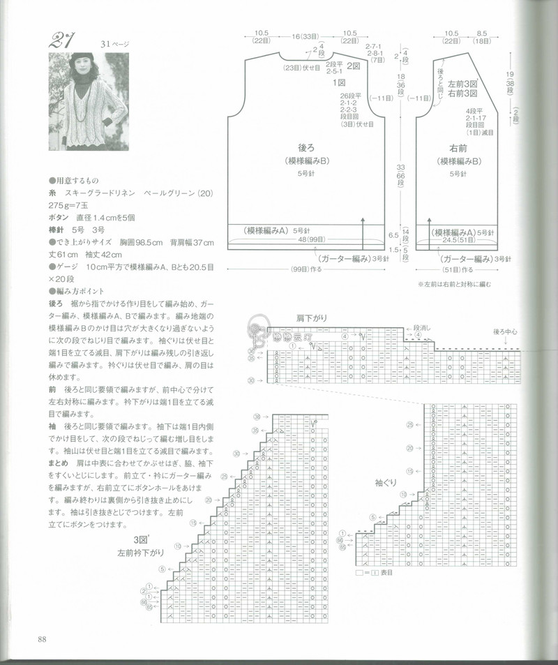 【戀戀云汀】2015年春夏優(yōu)雅編織作品集 - 戀戀云汀 - 汀水云間戀戀云汀