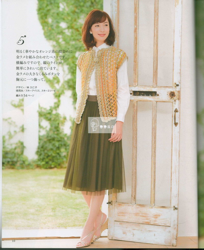 【戀戀云汀】2015年春夏優(yōu)雅編織作品集 - 戀戀云汀 - 汀水云間戀戀云汀