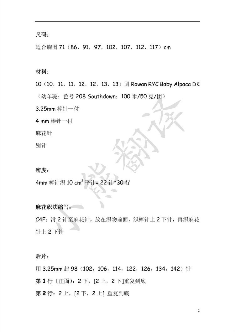 小熊翻譯——JESS淺灰氣質(zhì)開衫（網(wǎng)友供稿） - ferrero1869 - 小熊的天地
