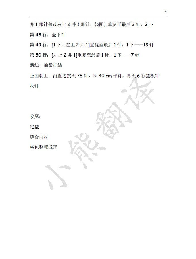 小熊翻譯——花瓣圖案多功能手拿包 - ferrero1869 - 小熊的天地
