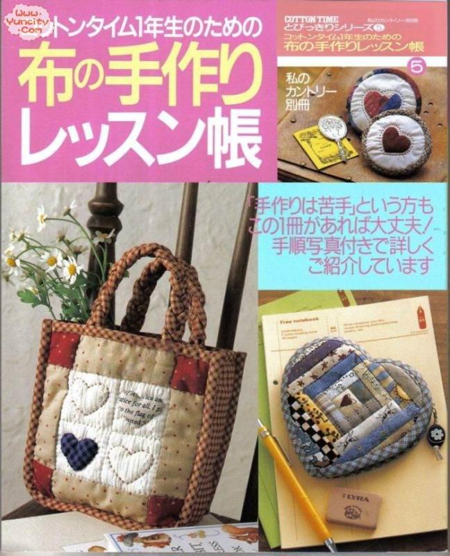 布藝手工入帳第3期（整書(shū)上傳） - 流星 - 流星的博客